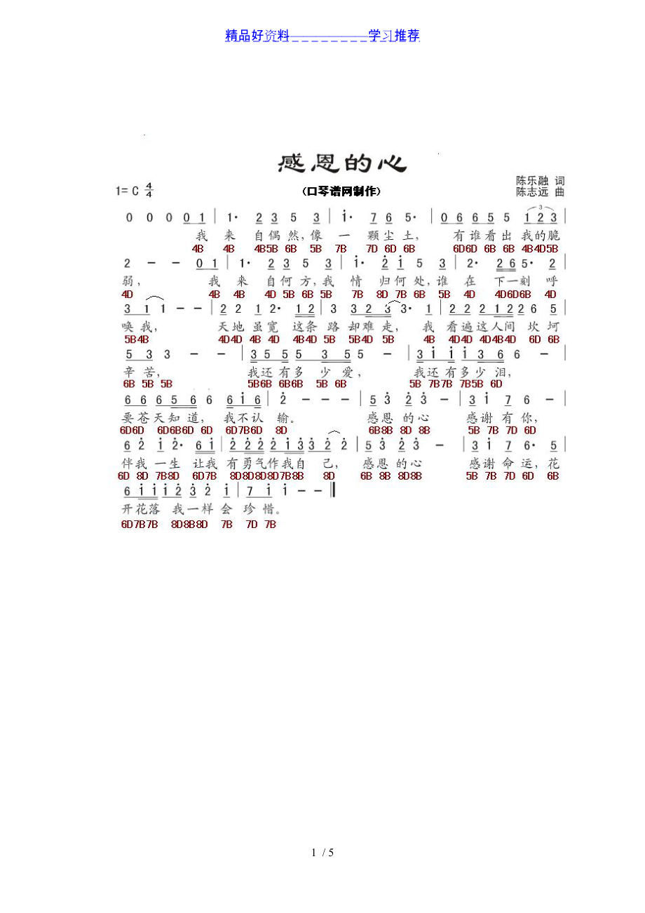 今年最流行的歌曲(今年最流行的歌曲名单)