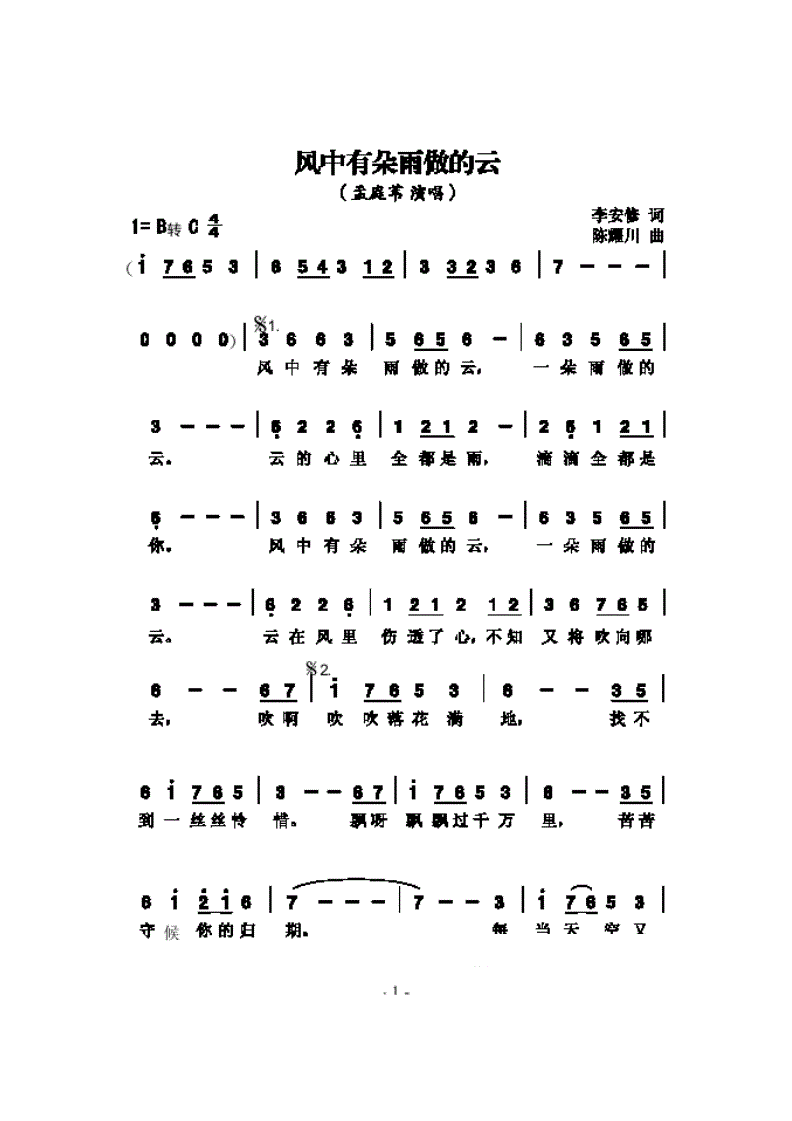 今年最流行的歌曲(今年最流行的歌曲名单)