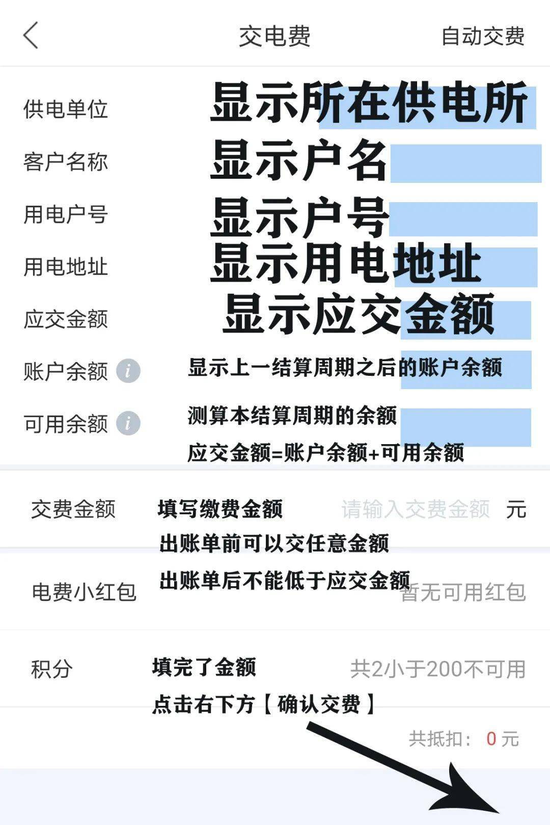 国家电网交电费app(国家电网交电费app打不开手机设置里打开什么)