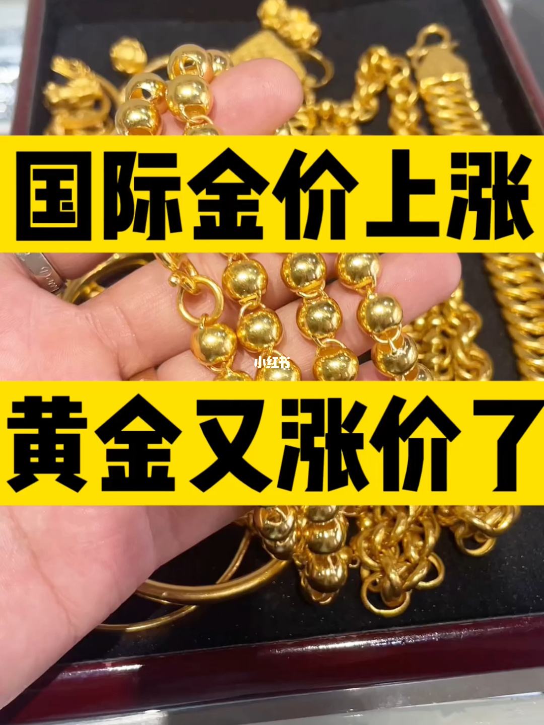 黄金涨价了吗(黄金涨价了吗11月) 黄金涨价了吗(黄金涨价了吗11月)
