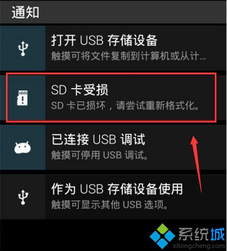 sd卡怎么格式化(sd卡怎么格式化不了怎么办)