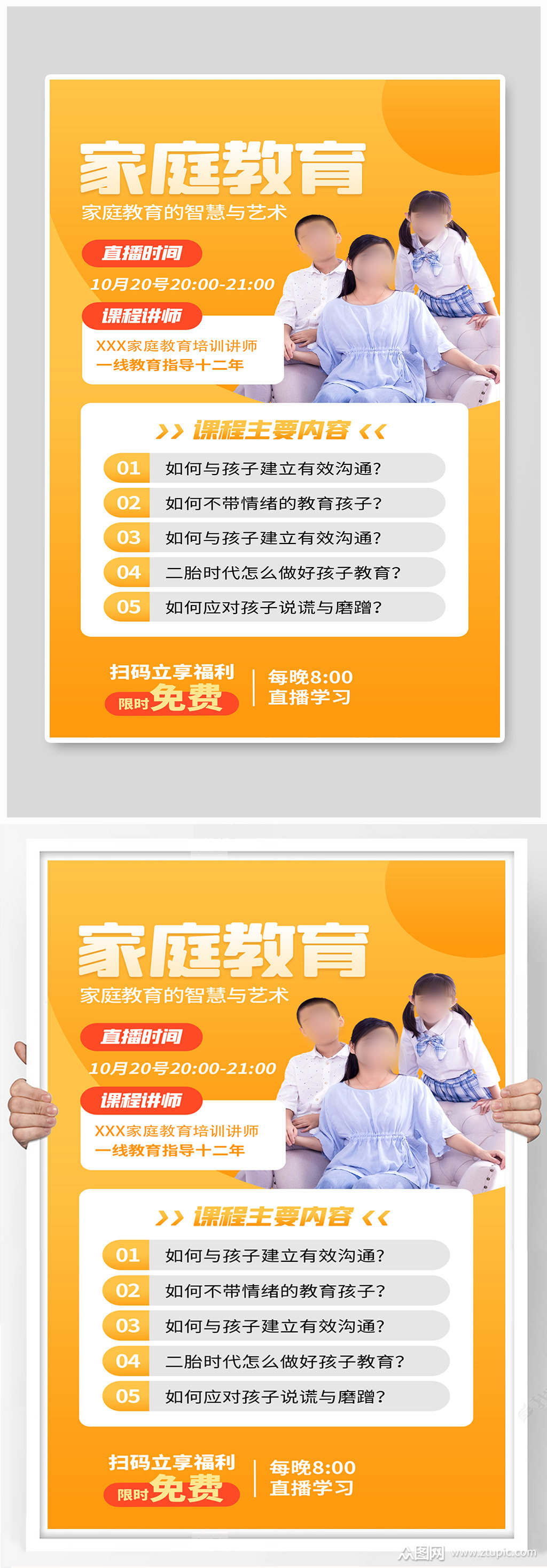 教育的含义(学校教育的含义) 教育的含义(学校教育的含义)