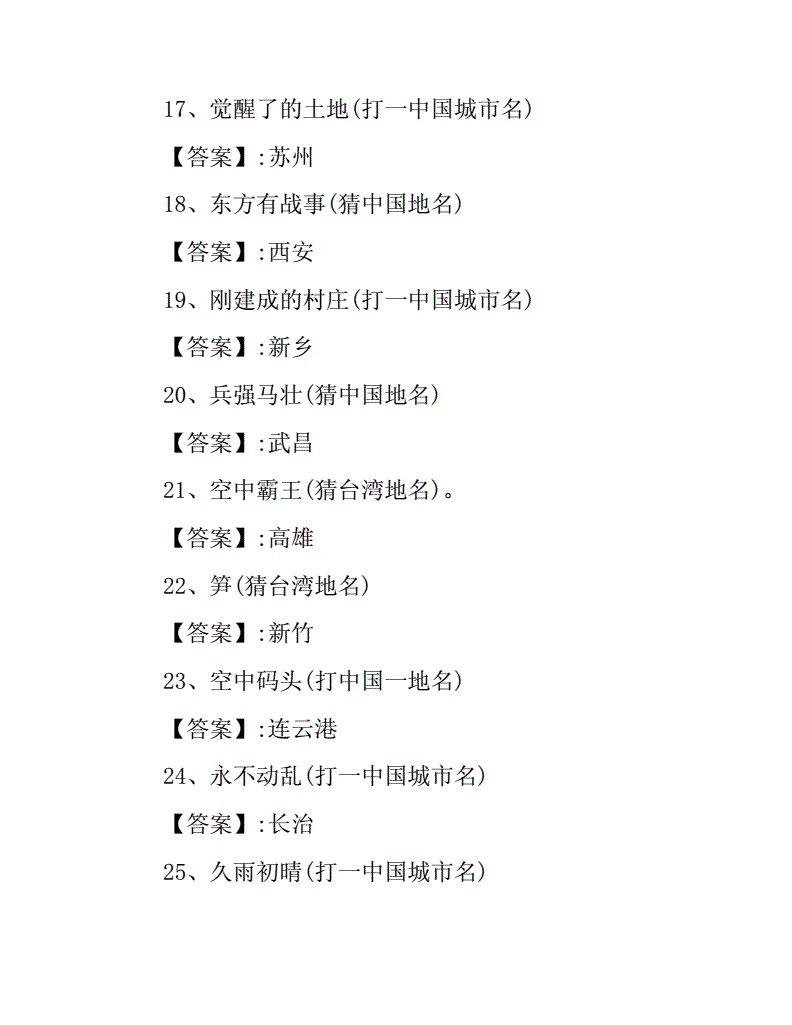 海中绿洲打一地名(海中绿洲打一地名称) 海中绿洲打一地名(海中绿洲打一地名称)