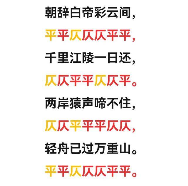 平仄分别是第几声(平仄分别是第几声古代)