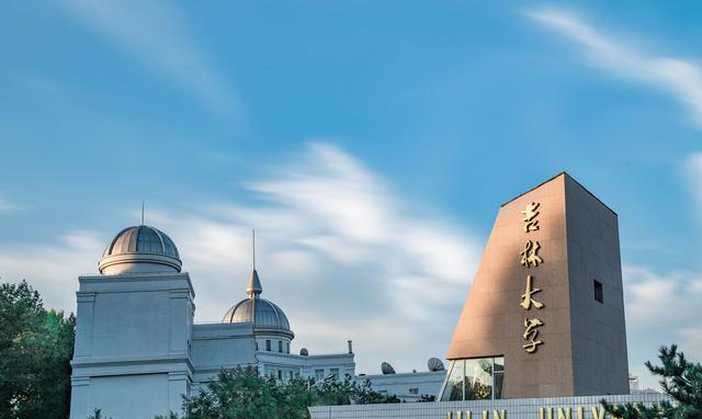 吉林省大学排名(吉林省大学排名前十名) 吉林省大学排名(吉林省大学排名前十名)