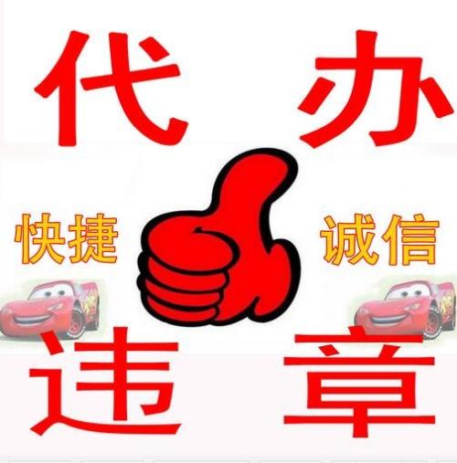 成都违章查询(成都违章查询在线查询官网免费) 成都违章查询(成都违章查询在线查询官网免费)