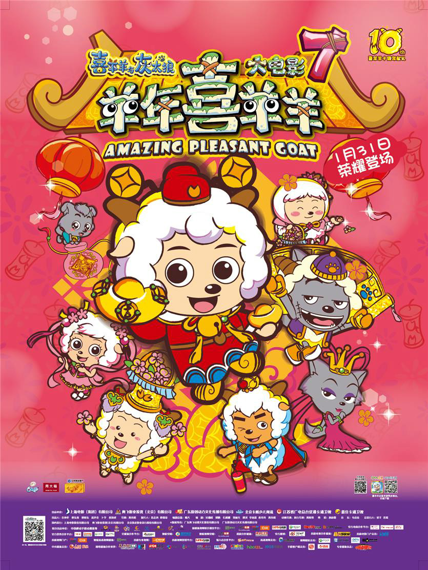 喜羊羊与灰太狼主题曲歌词(喜羊羊与灰太狼主题曲歌词大白菜) 喜羊羊与灰太狼主题曲歌词(喜羊羊与灰太狼主题曲歌词大白菜)