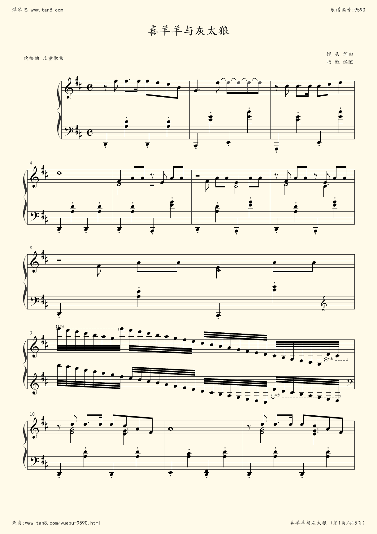 喜羊羊与灰太狼主题曲歌词(喜羊羊与灰太狼主题曲歌词大白菜) 喜羊羊与灰太狼主题曲歌词(喜羊羊与灰太狼主题曲歌词大白菜)