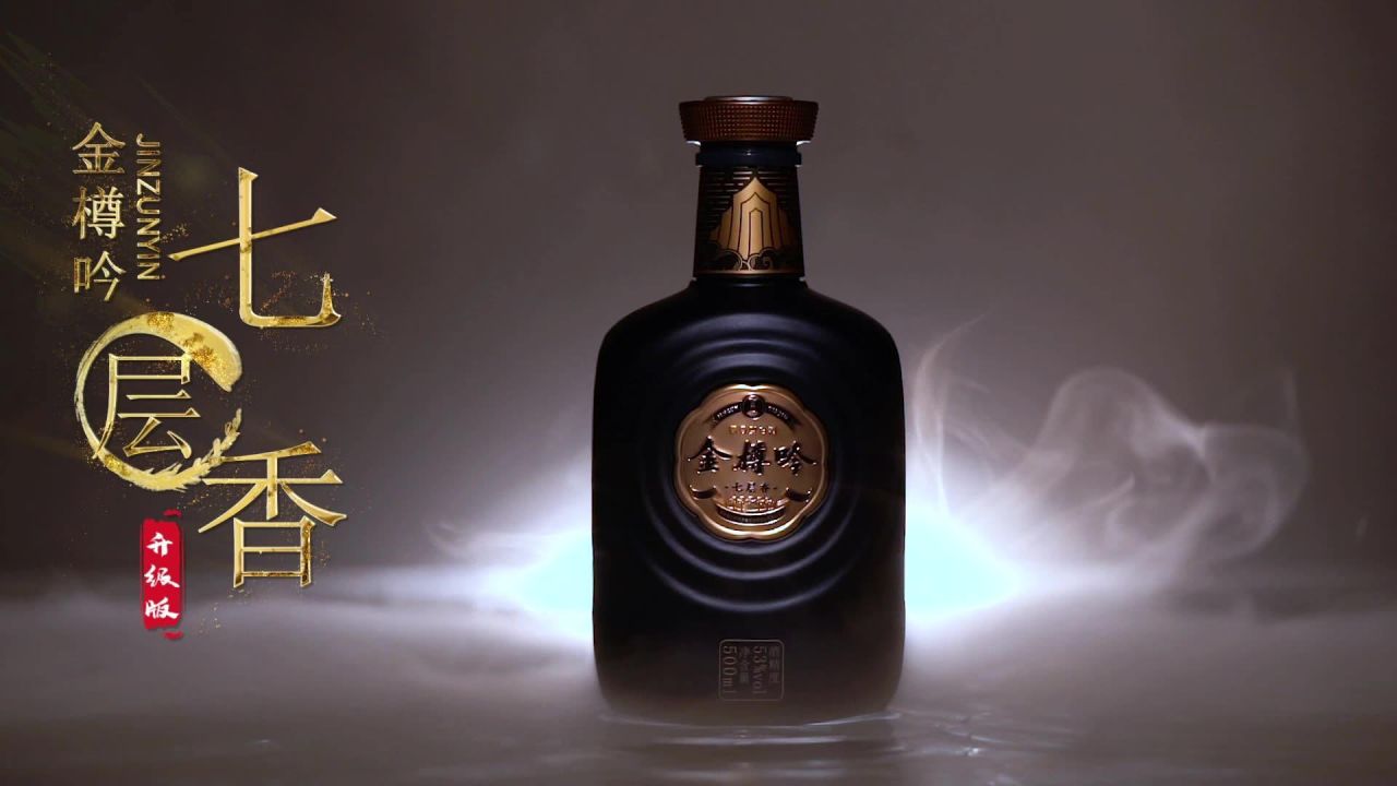 金樽吟酒价格表(金樽吟酒价格表20年)