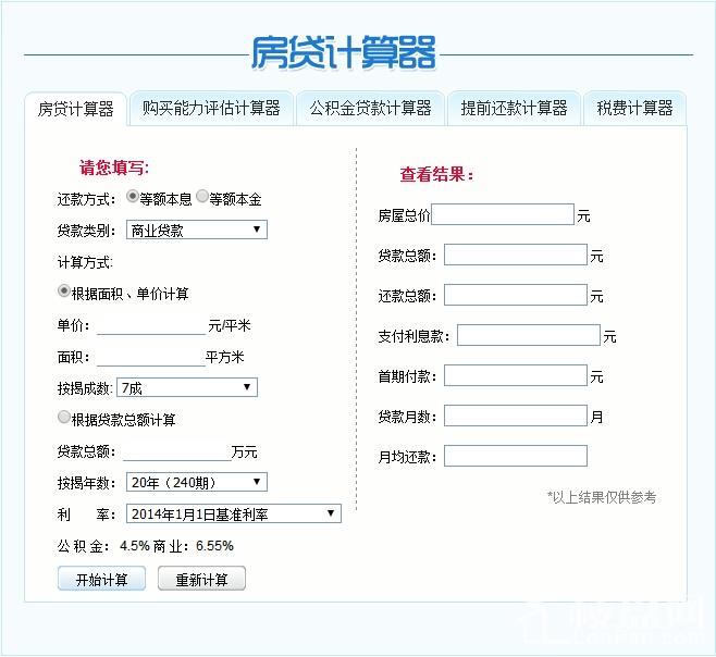 房贷还款明细计算器(房贷还款明细计算器2022)