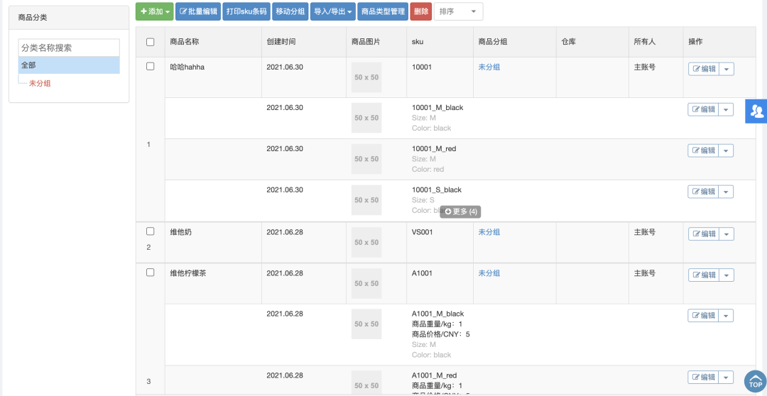 产品sku(产品SKU图是什么)