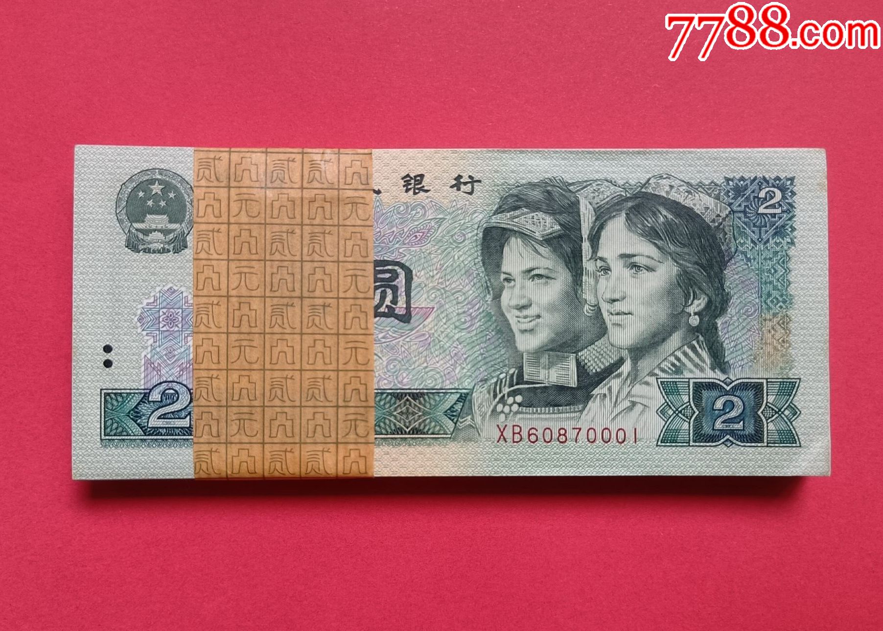 第四套人民币回收价(第四套人民币回收价格表图片) 第四套人民币回收价(第四套人民币回收价格表图片)