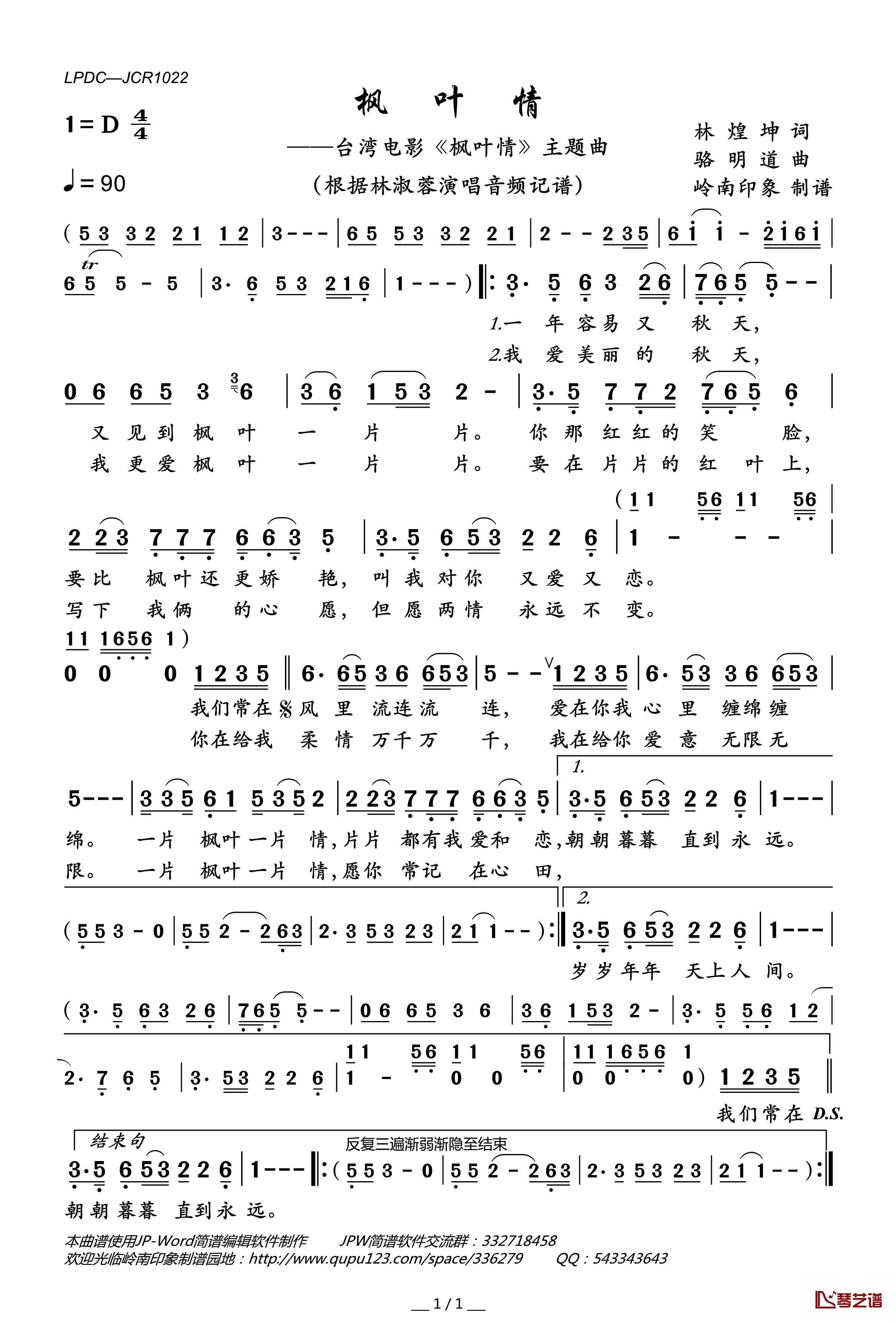 笑脸歌词(只要妈妈露笑脸歌词)