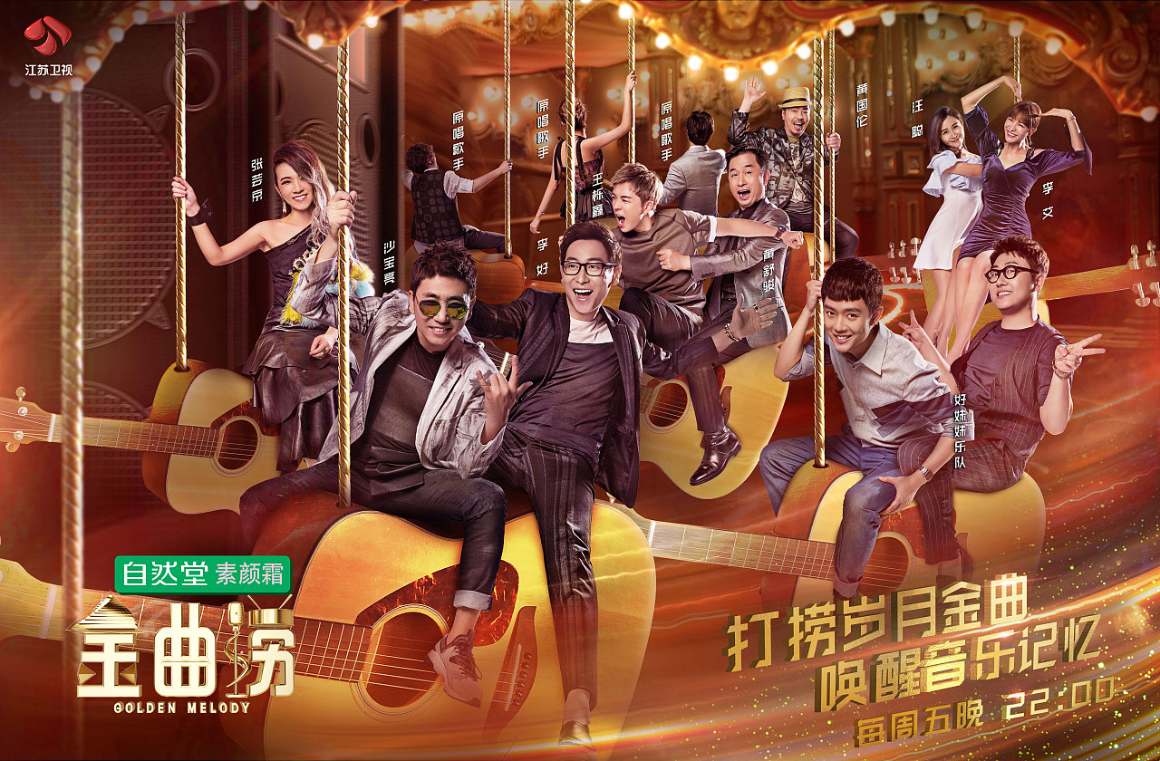 江苏卫视节目(江苏卫视节目表电视猫) 江苏卫视节目(江苏卫视节目表电视猫)