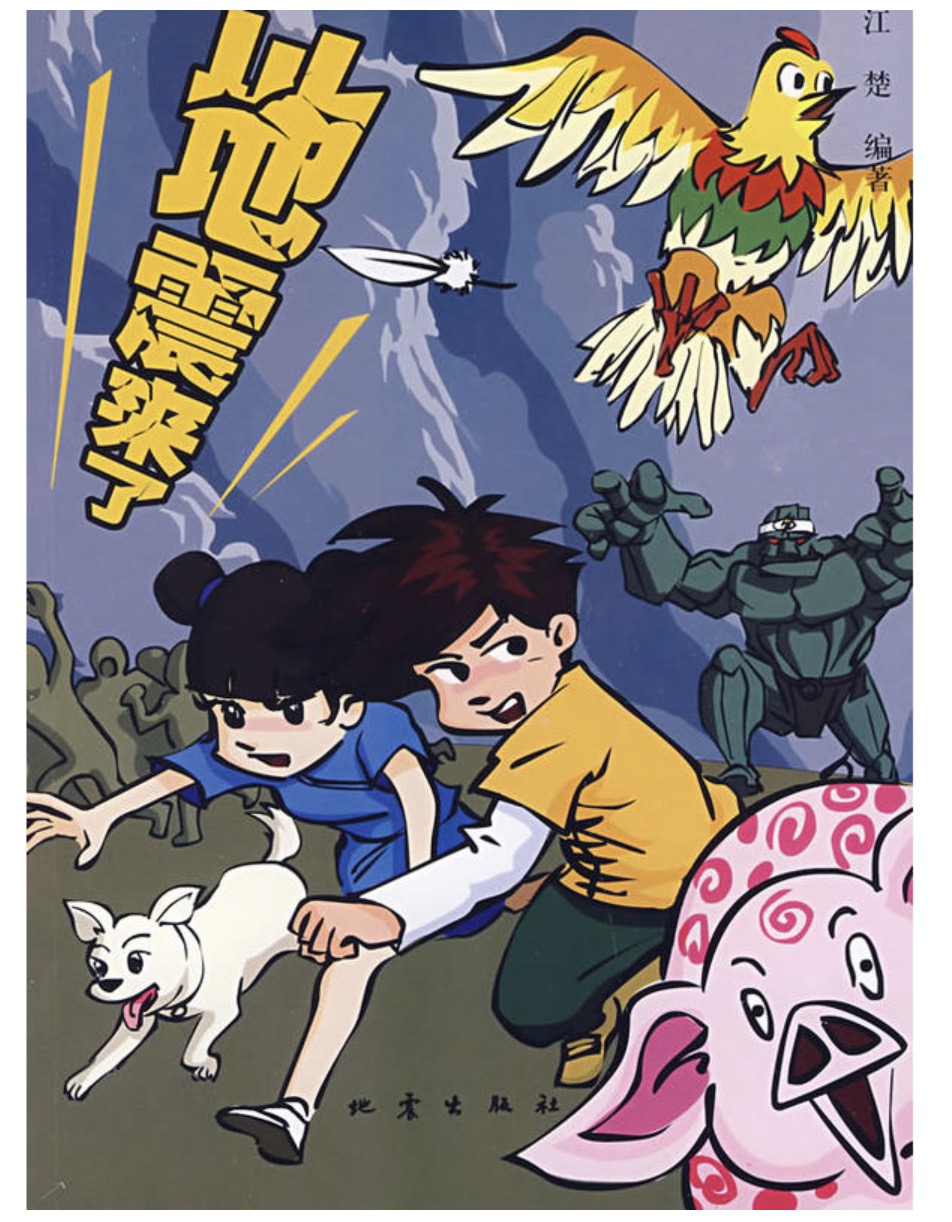 刚刚地震了吗(刚刚地震了吗?)