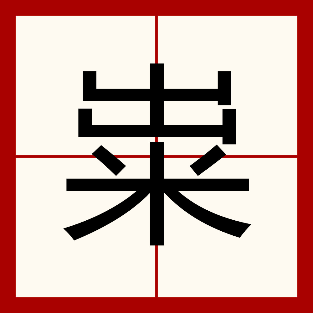 粜稻(粜稻的意思是什么) 粜稻(粜稻的意思是什么)