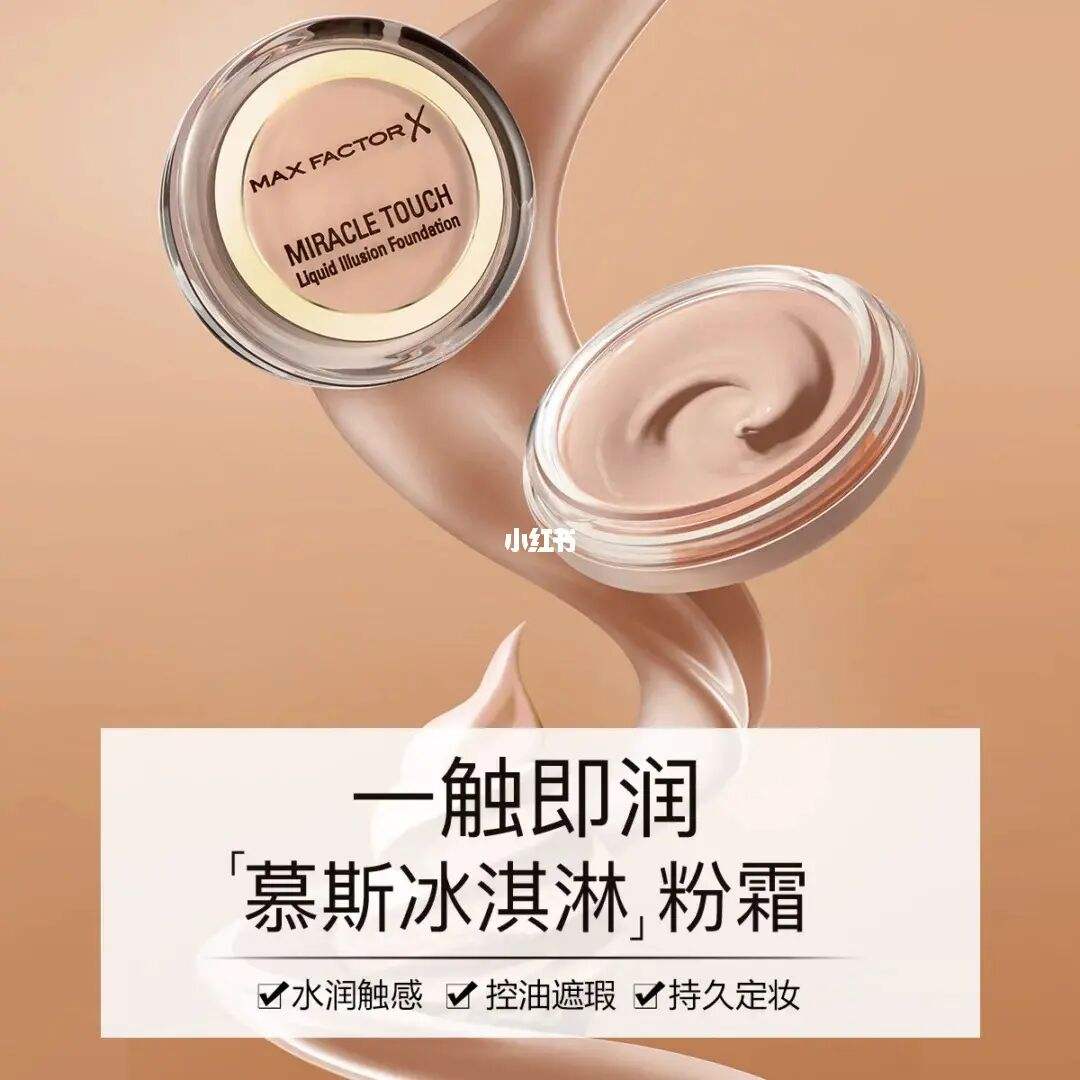 粉底霜(粉底霜的正确使用顺序)