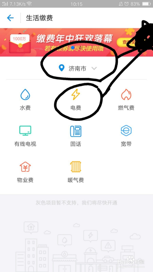 国家电网交电费app(国家电网交电费app名称) 国家电网交电费app(国家电网交电费app名称)