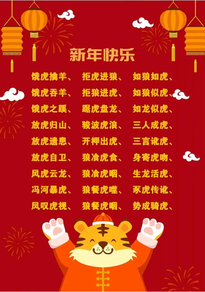 象征吉祥的成语(象征吉祥的成语女)