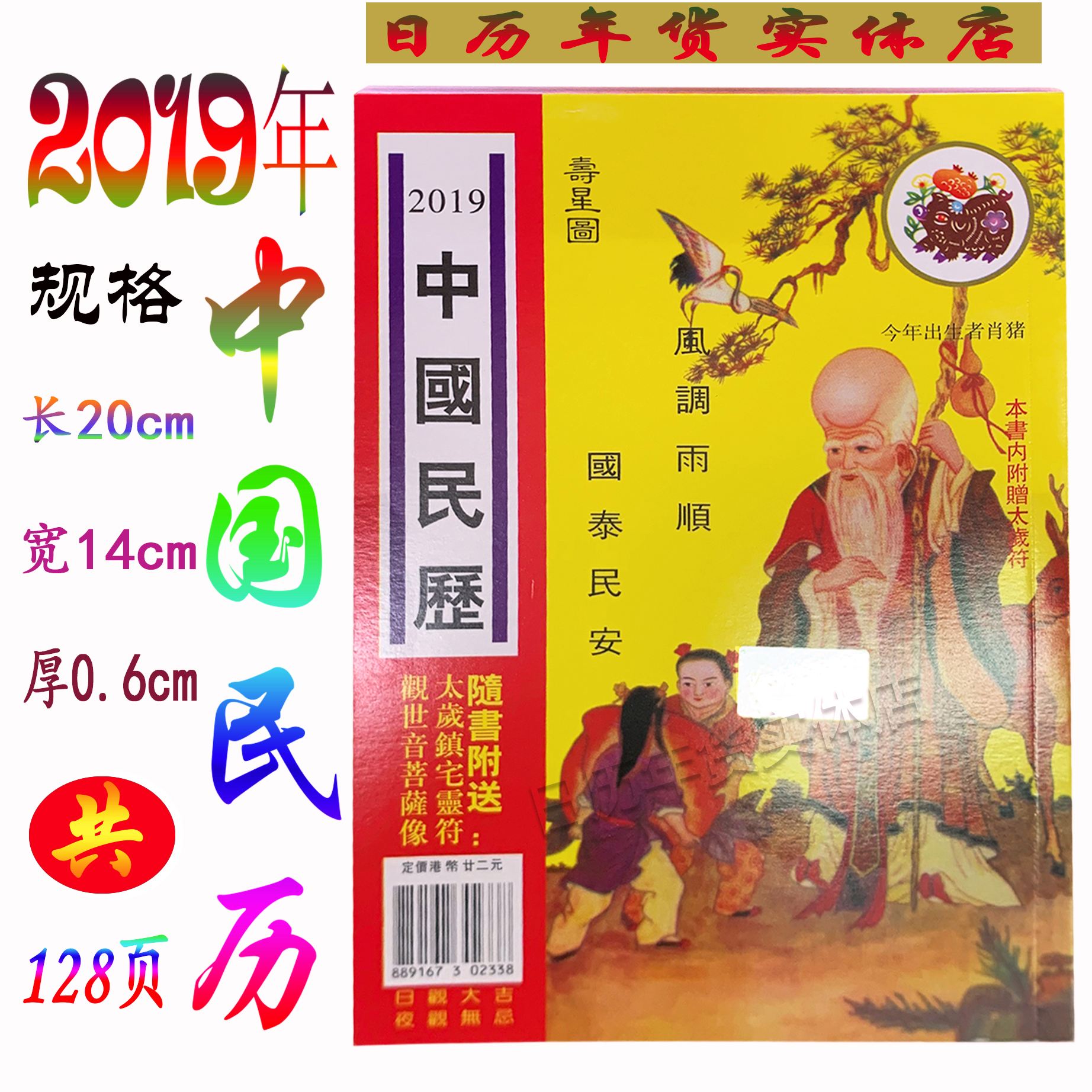 明天属什么生肖老黄历(明天属什么生肖老黄历2022农历)