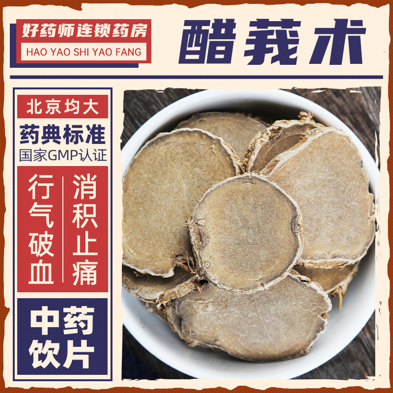 醋莪术(醋莪术拼音怎么读) 醋莪术(醋莪术拼音怎么读)