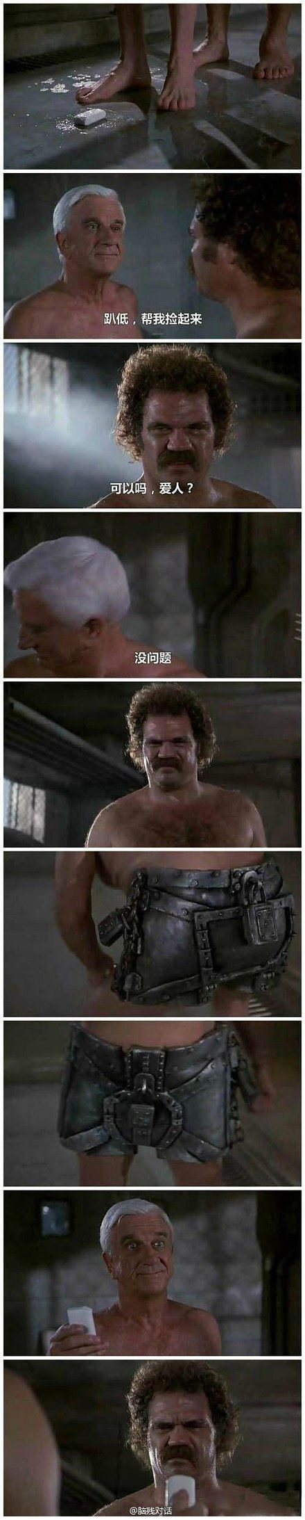 减肥皂(捡肥皂是啥意思?捂脸)