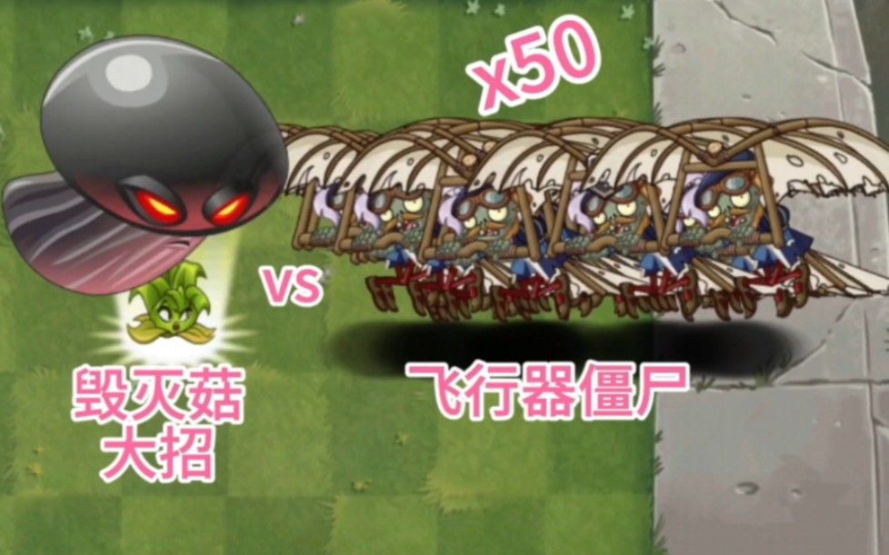 僵尸飞行(僵尸飞行模拟器)