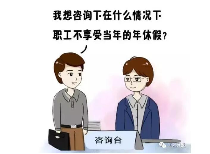 年假怎么休(劳动法规定年假怎么休) 年假怎么休(劳动法规定年假怎么休)