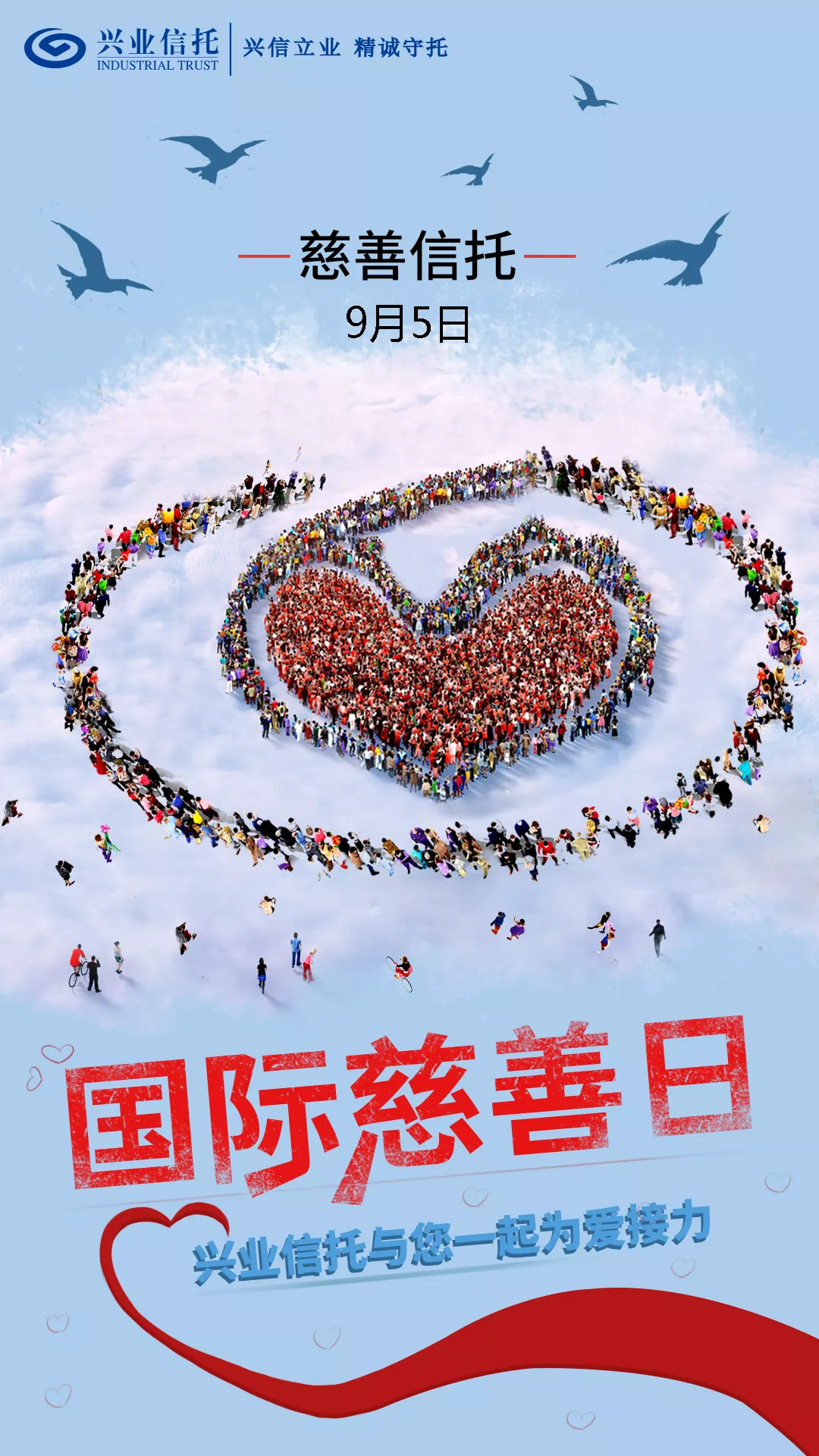 慈善日(慈善日是几月几日) 慈善日(慈善日是几月几日)