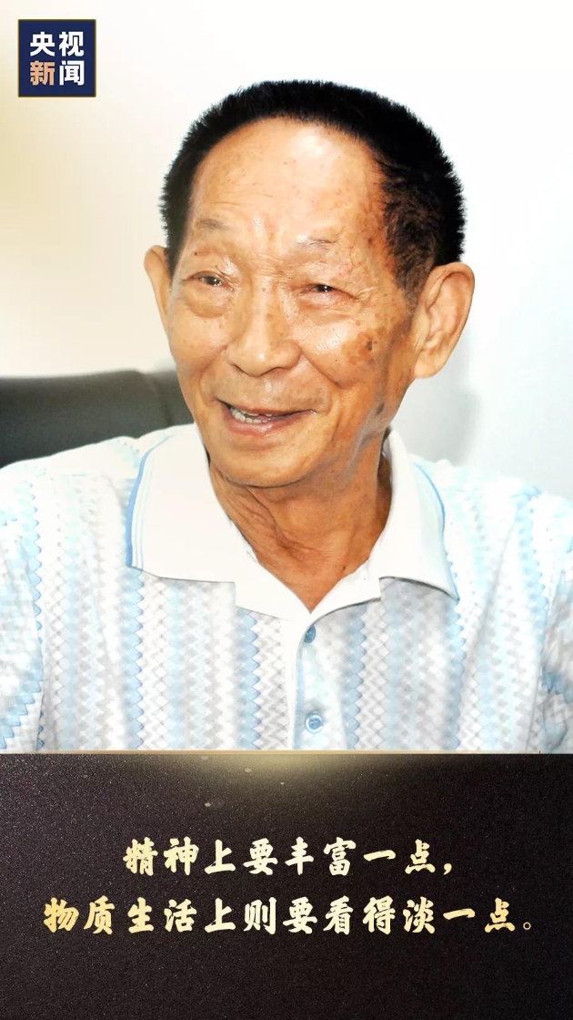 袁隆平简历(袁隆平简历个人50字)