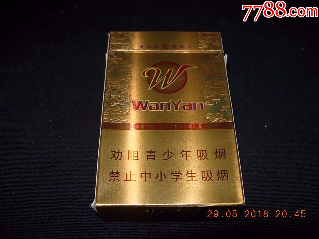 七星皖烟多少钱一包(七星皖烟多少钱一包烟)