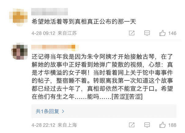 朱令铊中毒案(朱令铊中毒案给我们的启示)