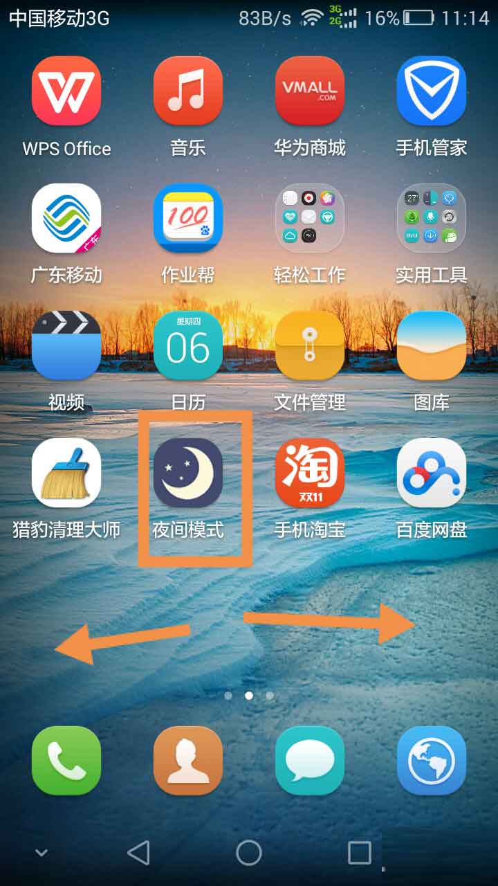 华为手机图标(华为手机图标大小怎么调)