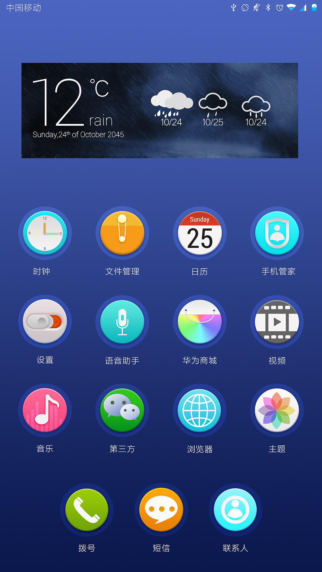 华为手机图标(华为手机图标大小怎么调)