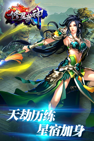 修罗武神第二部(修罗武神第二部免费听)