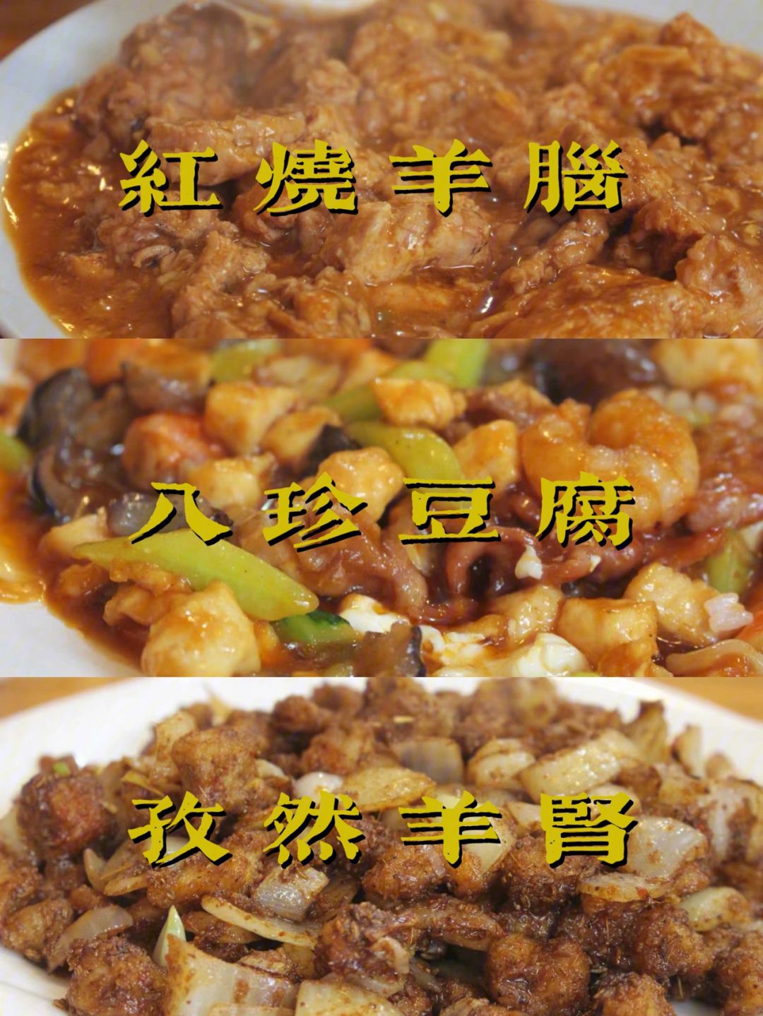 羊脑最简单的做法(羊脑最简单的做法清蒸) 羊脑最简单的做法(羊脑最简单的做法清蒸)