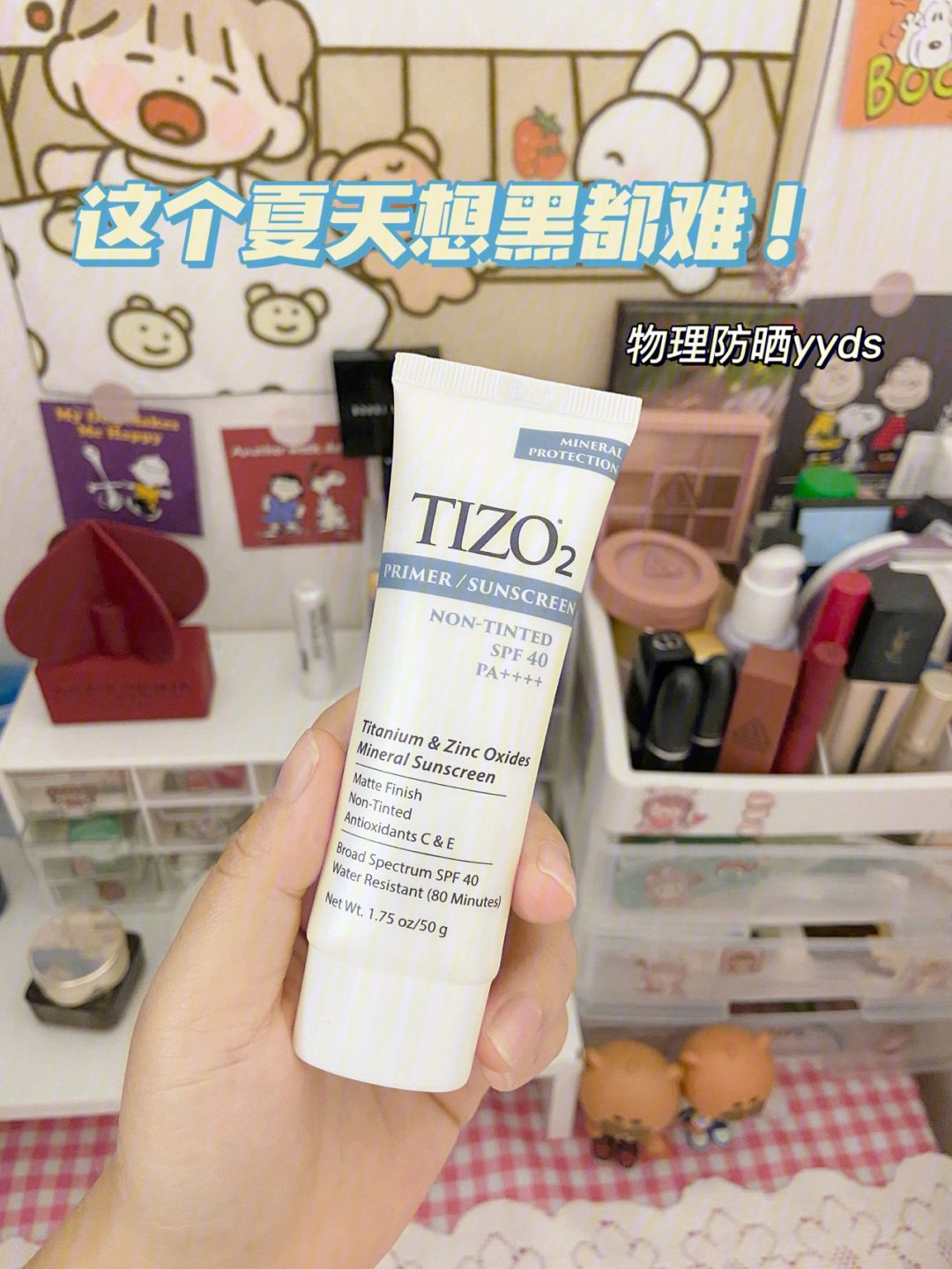 物理防晒霜(物理防晒霜成分) 物理防晒霜(物理防晒霜成分)