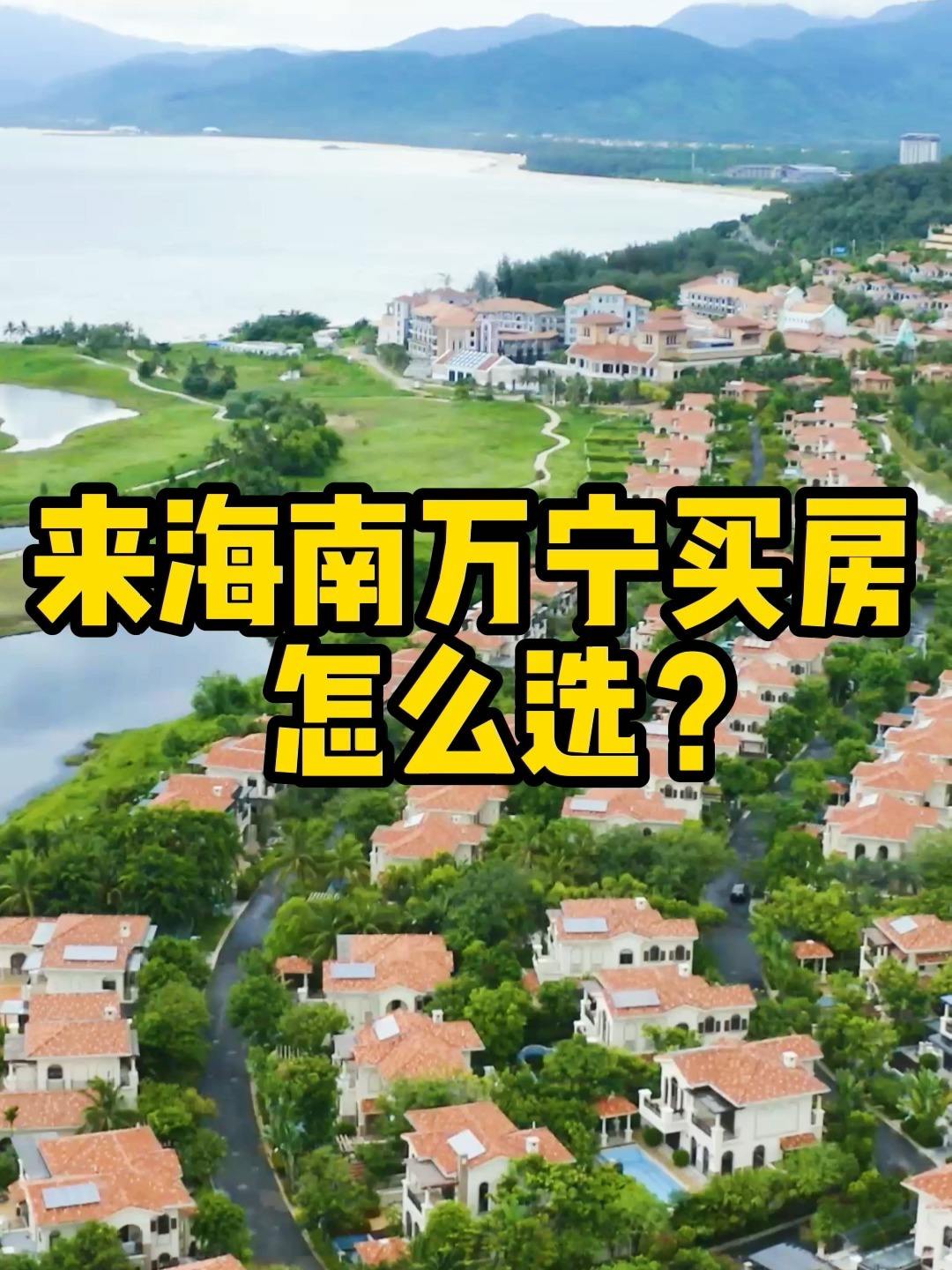 海南购房(海南购房贷款利率是多少)