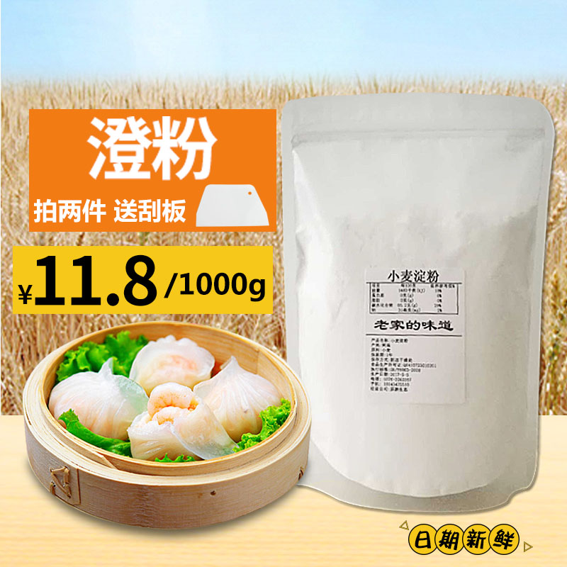 澄粉(澄粉的作用与用途)