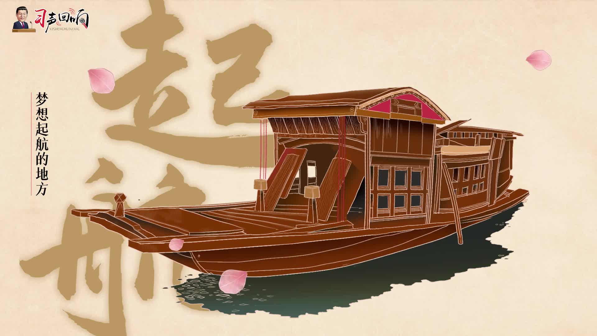 红船精神是什么(红船精神是什么精神) 红船精神是什么(红船精神是什么精神)