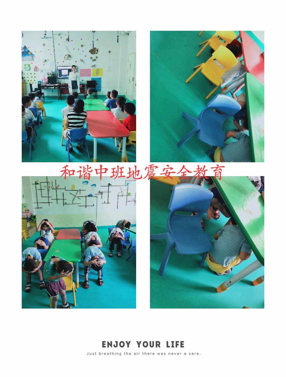 地震安全小常识(地震安全小常识幼儿园图片)