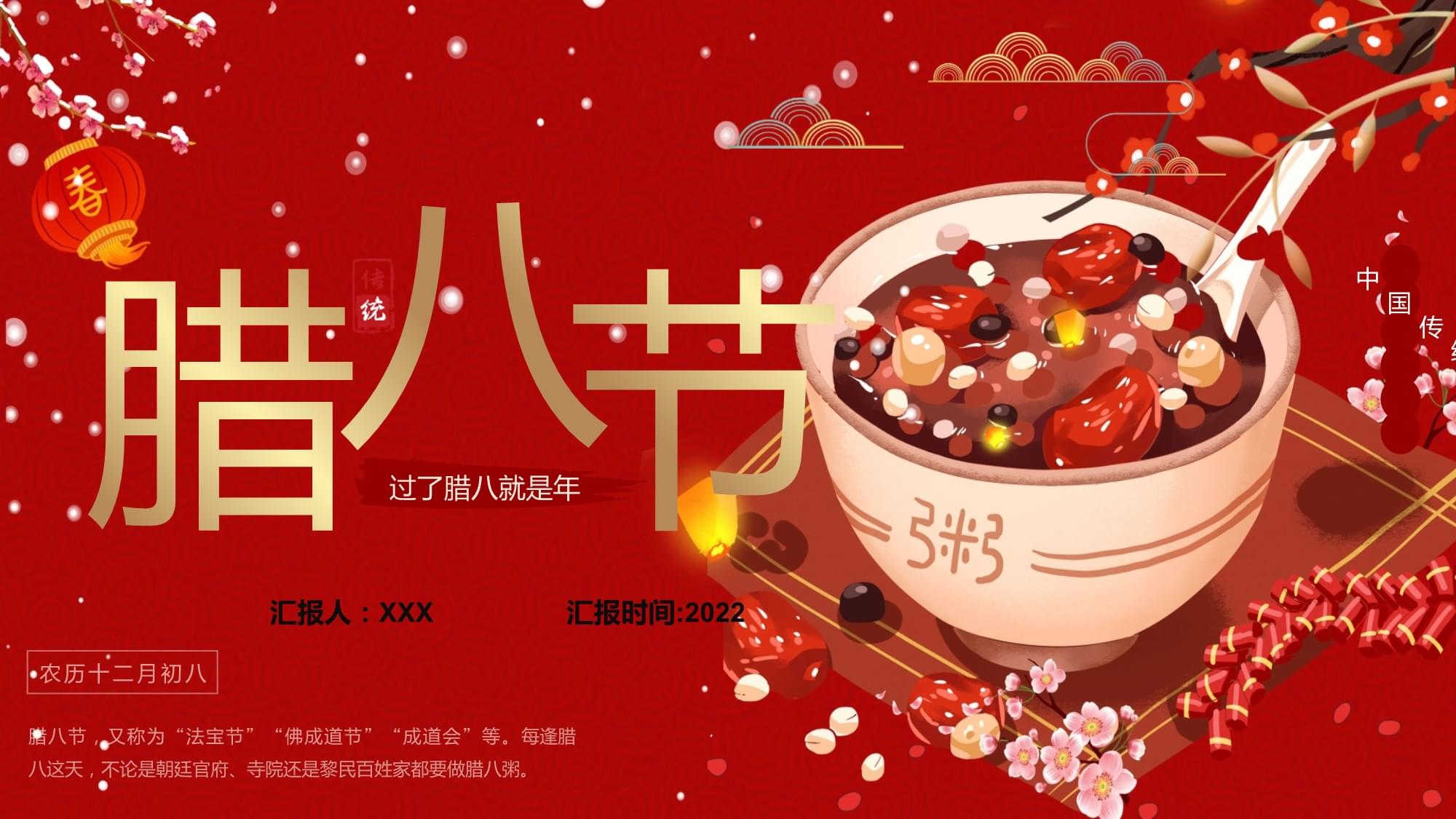 腊八节的风俗(河南腊八节的风俗) 腊八节的风俗(河南腊八节的风俗)