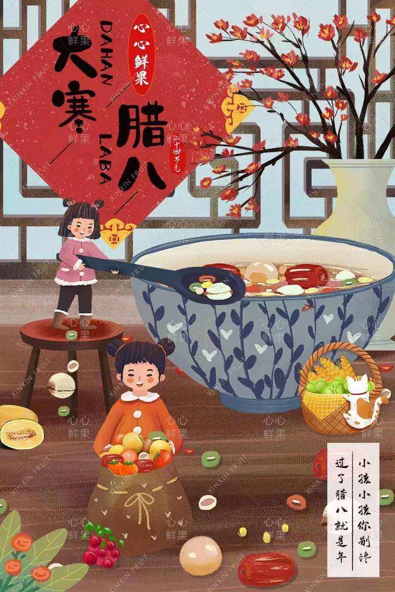 腊八节的风俗(河南腊八节的风俗) 腊八节的风俗(河南腊八节的风俗)