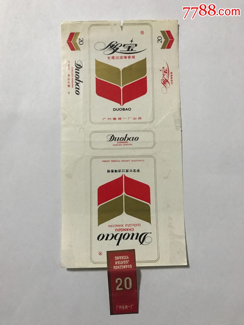 广州烟(广州烟有哪些品牌图片及价格)
