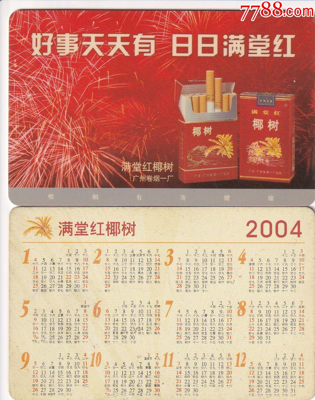 广州烟(广州烟有哪些品牌图片及价格)