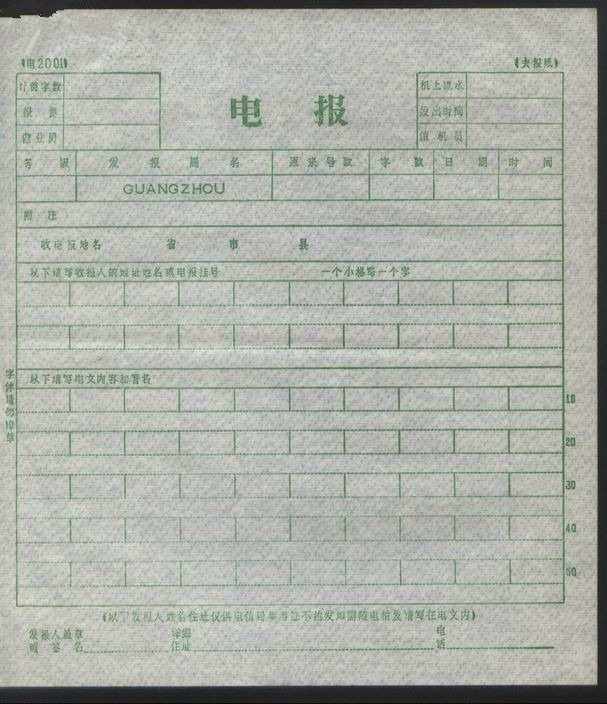 拍电报(拍电报用的字体) 拍电报(拍电报用的字体)