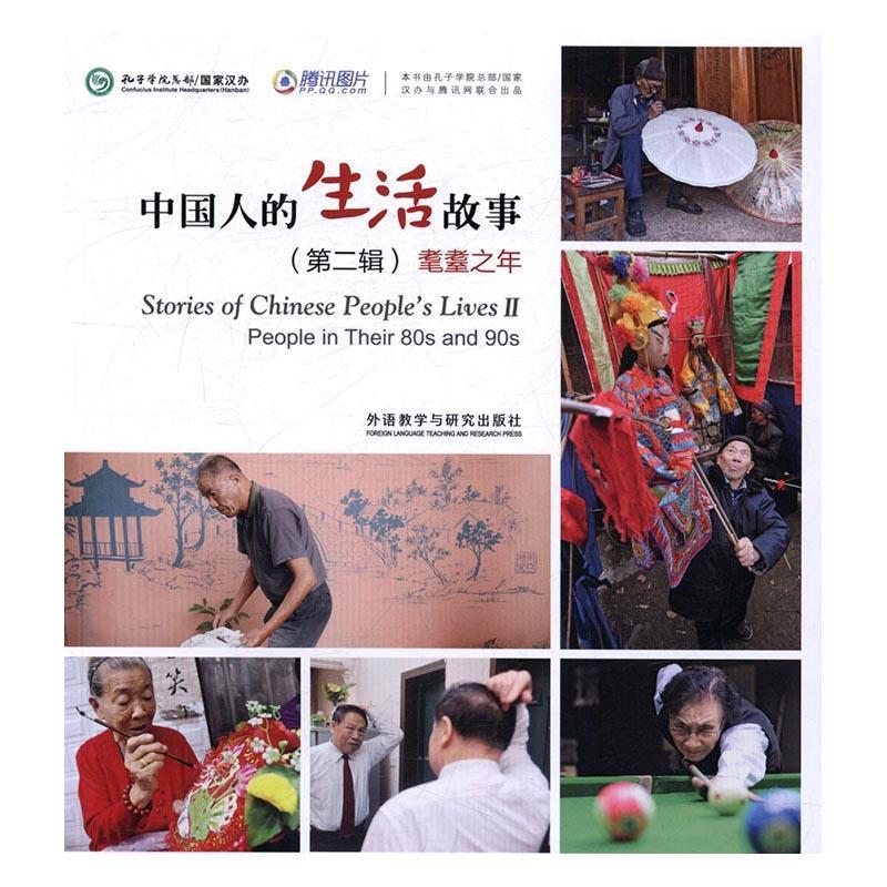 耄耋之年(耄耋之年的拼音) 耄耋之年(耄耋之年的拼音)