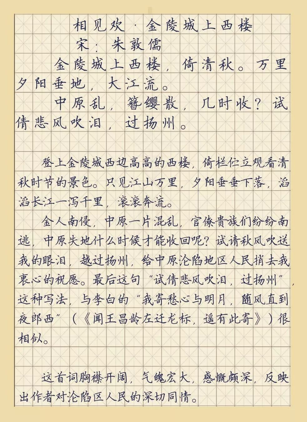 朱敦儒怎么读(朱敦儒怎么读拼音) 朱敦儒怎么读(朱敦儒怎么读拼音)