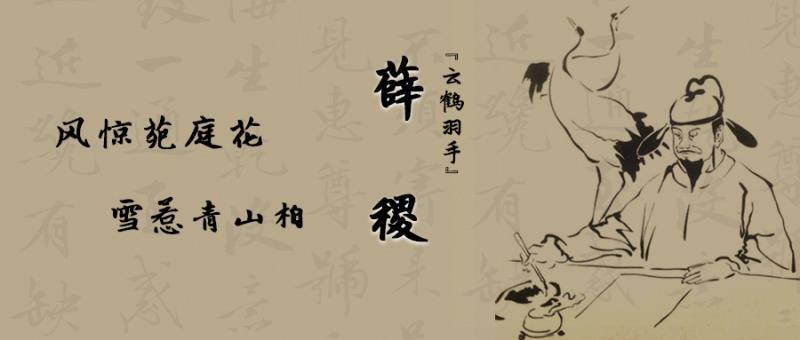 嘹唳(嘹唳冻云孤雁,盘旋枯木寒鸦)