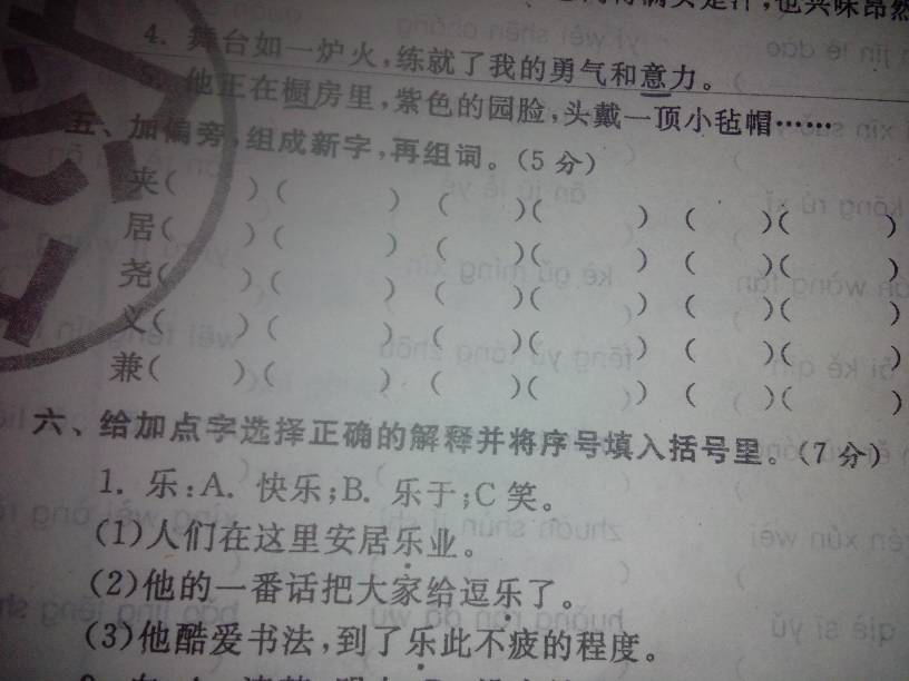 潢怎么组词(潢的组词是什么呀)